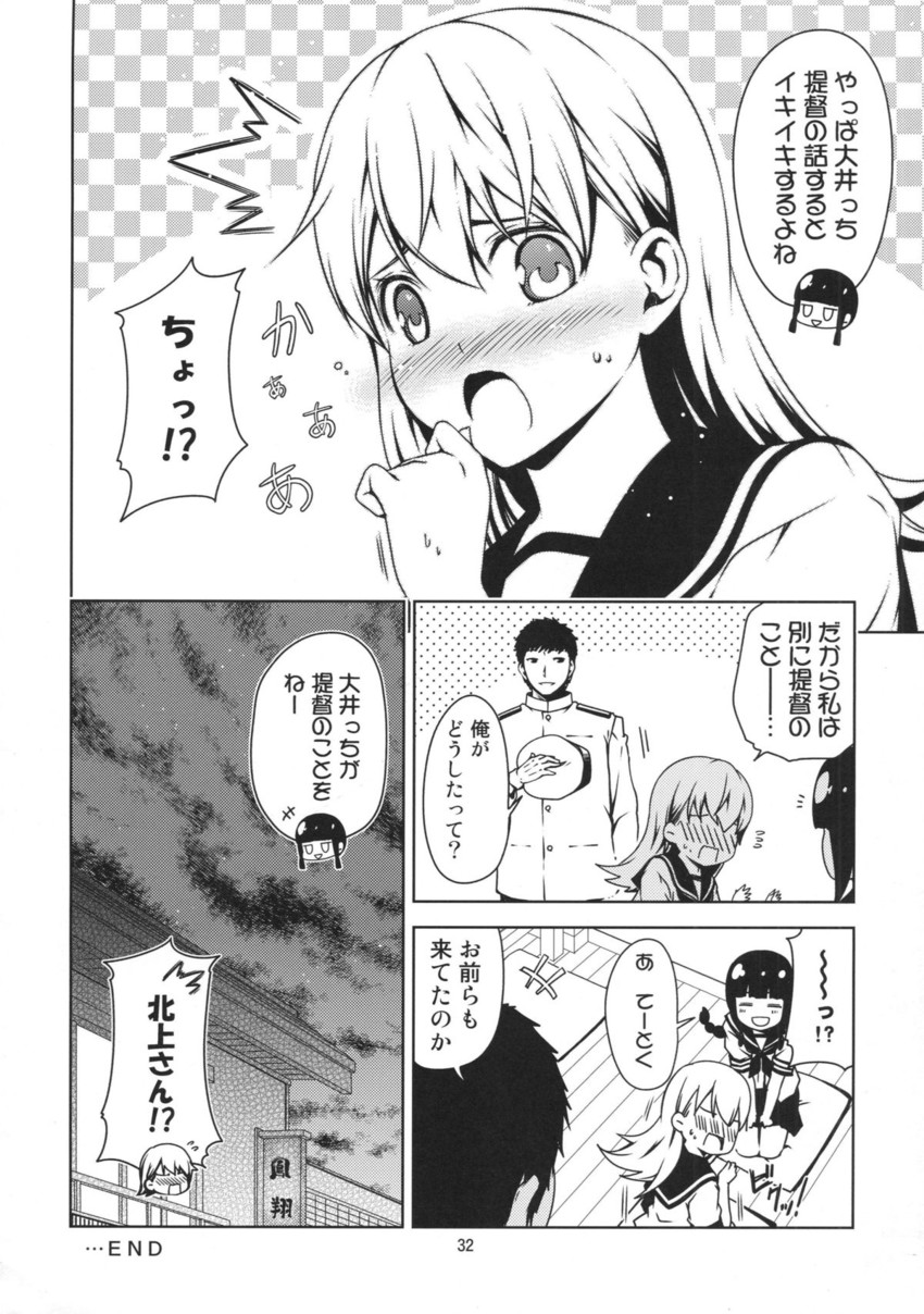 admiral, kitakami, and ooi (kantai collection) drawn by kouji_(campus_life)