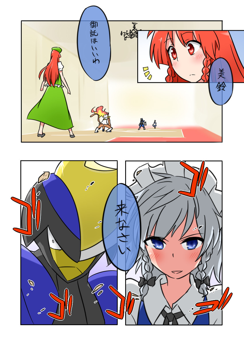 izayoi sakuya, hong meiling, bisharp, and infernape (touhou and 1 more) drawn by noel_(noel-gunso) and sh_(shogone)