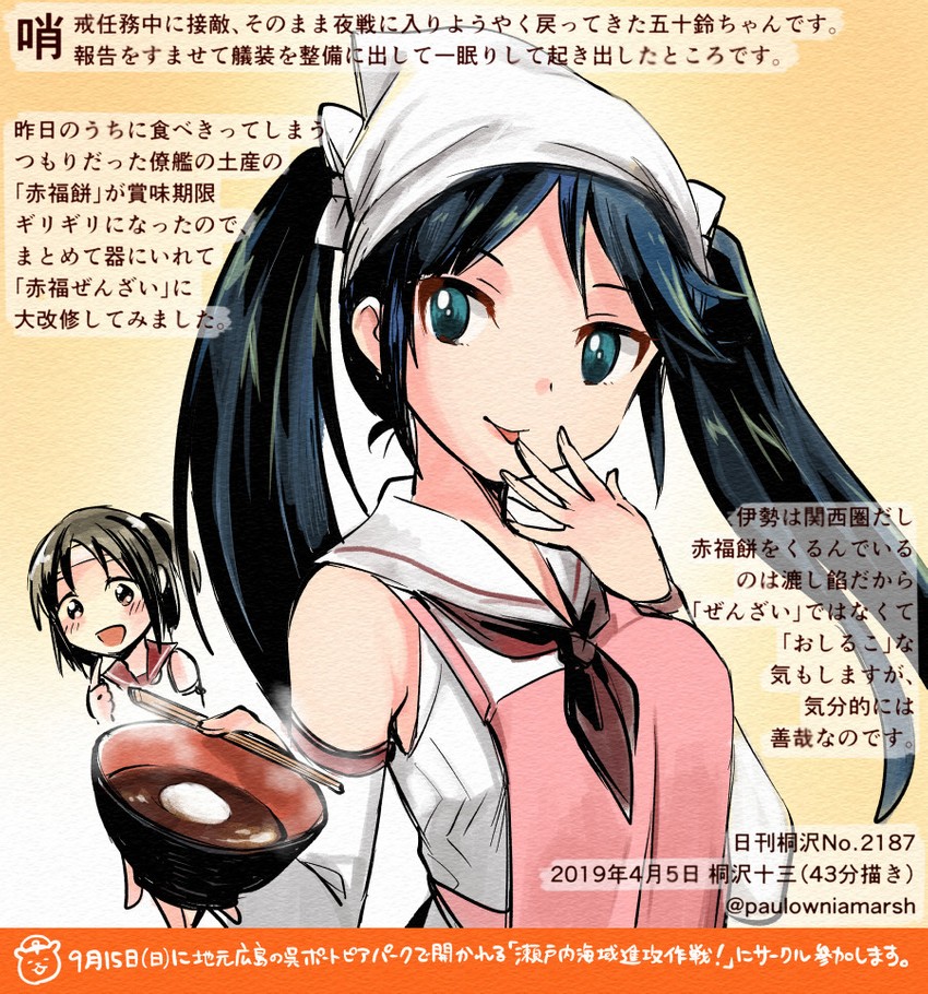 isuzu and nagara (kantai collection) drawn by kirisawa_juuzou