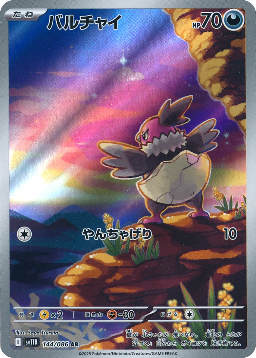 vullaby (pokemon and 1 more) drawn by tsuruta_saya