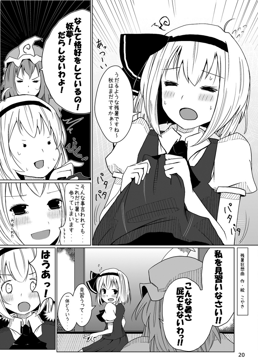 konpaku youmu and saigyouji yuyuko (touhou) drawn by koyaki_(nariyan555)