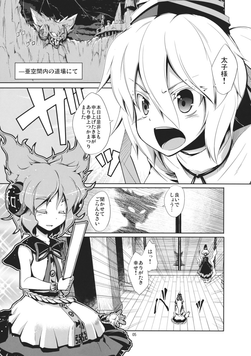 toyosatomimi no miko, mononobe no futo, and soga no tojiko (touhou) drawn by aozora_market