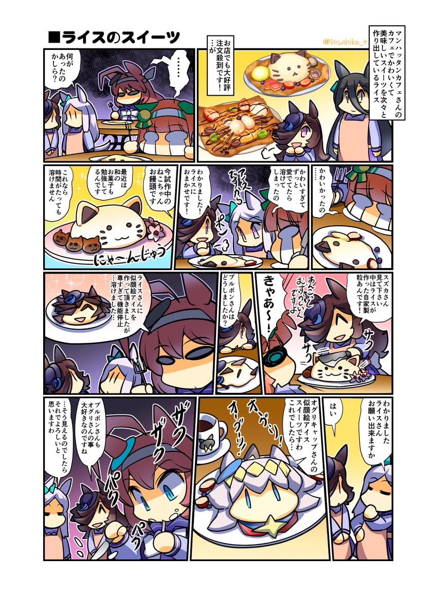 manhattan cafe, rice shower, mejiro mcqueen, silence suzuka, oguri cap, and 1 more (umamusume) drawn by hisahiko