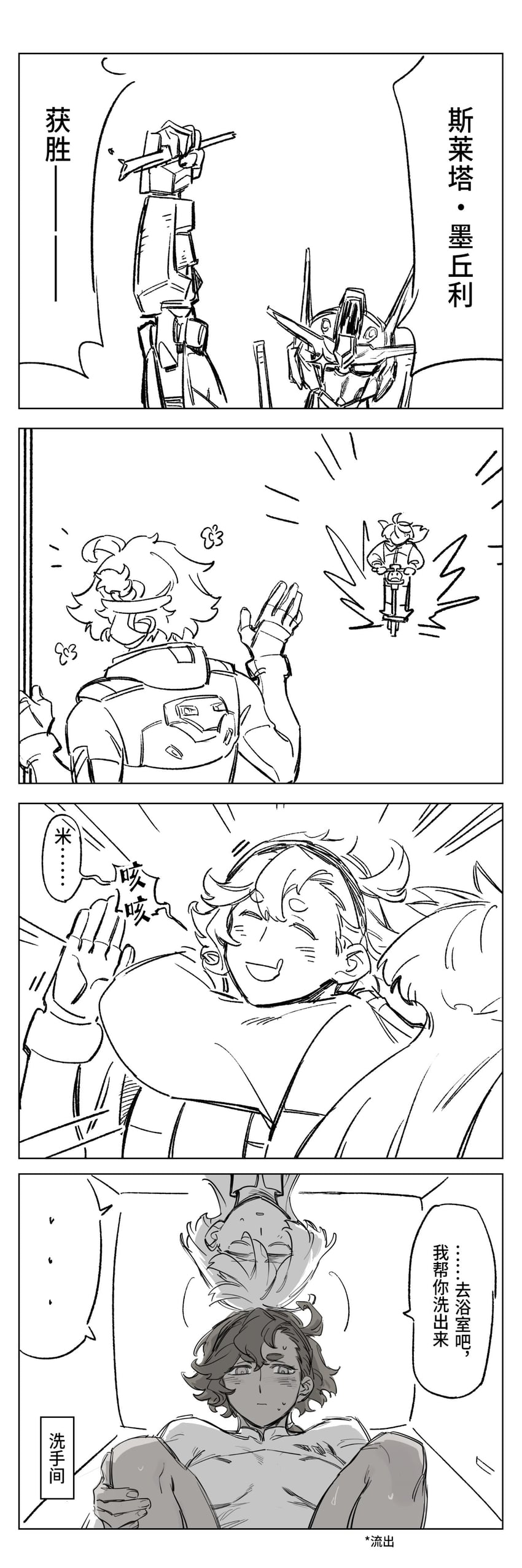 suletta mercury, miorine rembran, haro, and gundam aerial (gundam and 1 more) drawn by nideaneng
