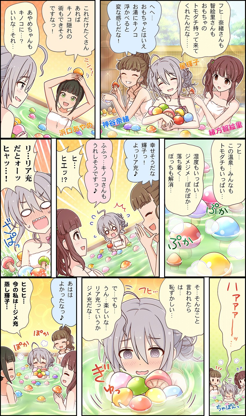 hoshi syoko, kamiya nao, ogata chieri, and hamaguchi ayame (idolmaster and 3 more)