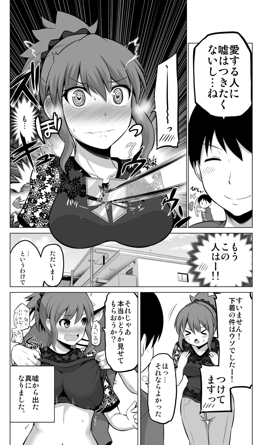 original drawn by yano_toshinori