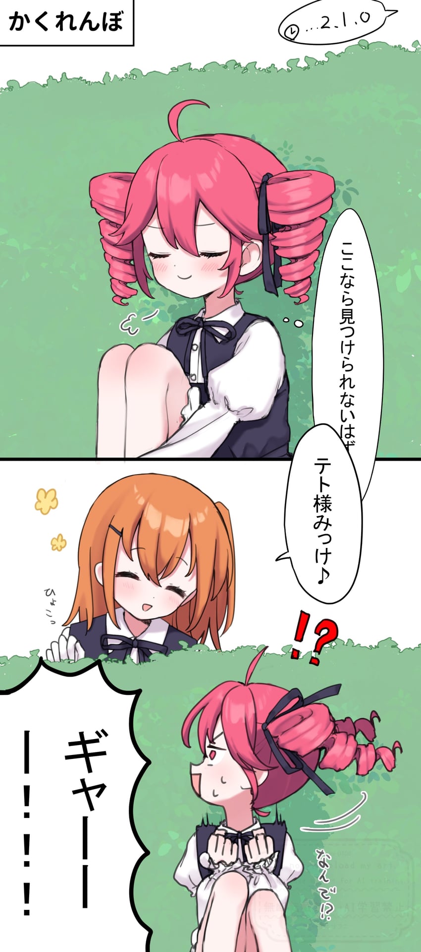 kasane teto and adachi rei (utau and 2 more) drawn by shirai_sahuni