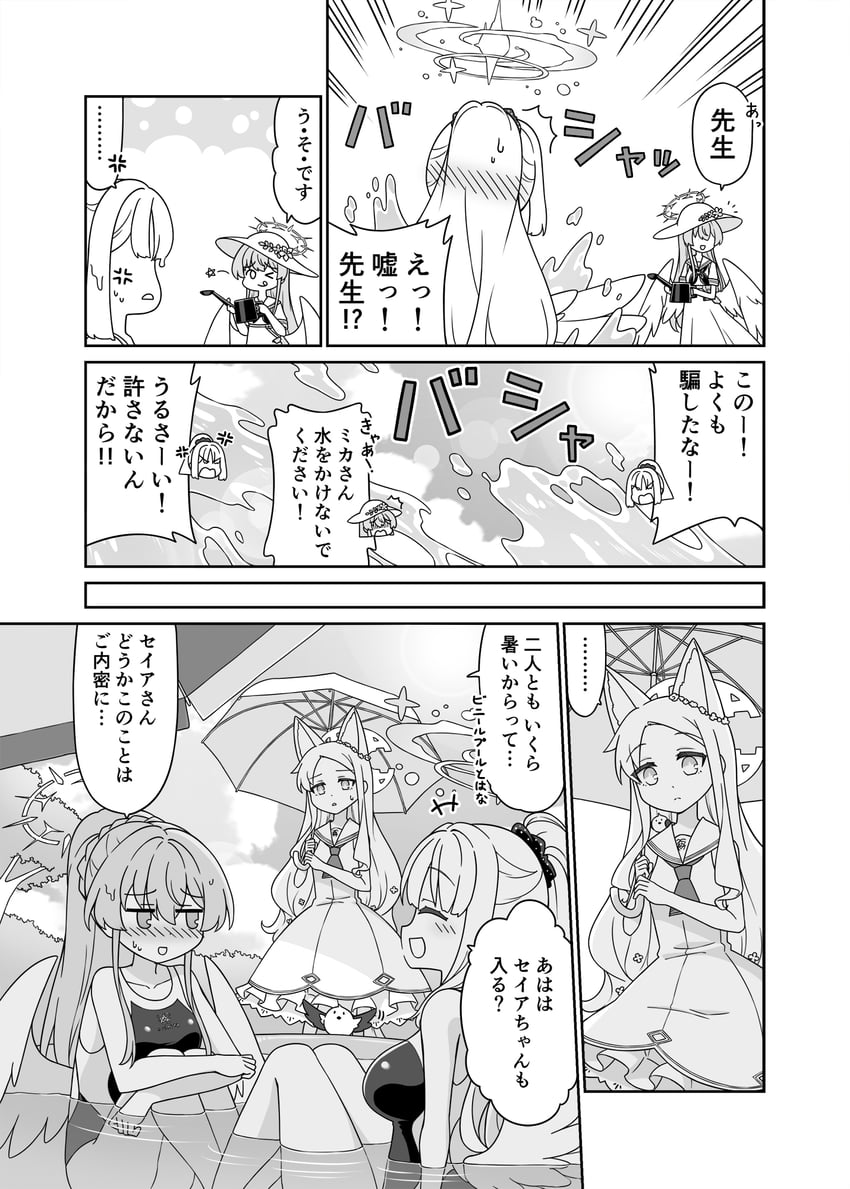 mika, seia, and nagisa (blue archive) drawn by harada_(sansei_rain)