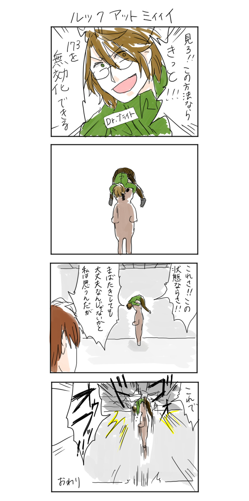 scp-173 and jack bright (scp foundation) drawn by seneo
