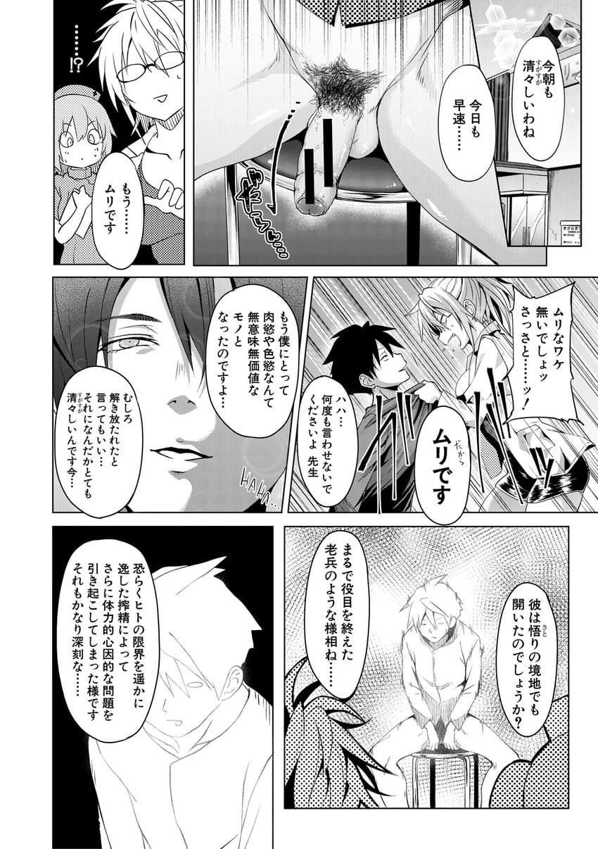 takamura naoki, koharu, and kisaragi (milking clinic) drawn by gelatin_(alkaloid_no_baketsu)