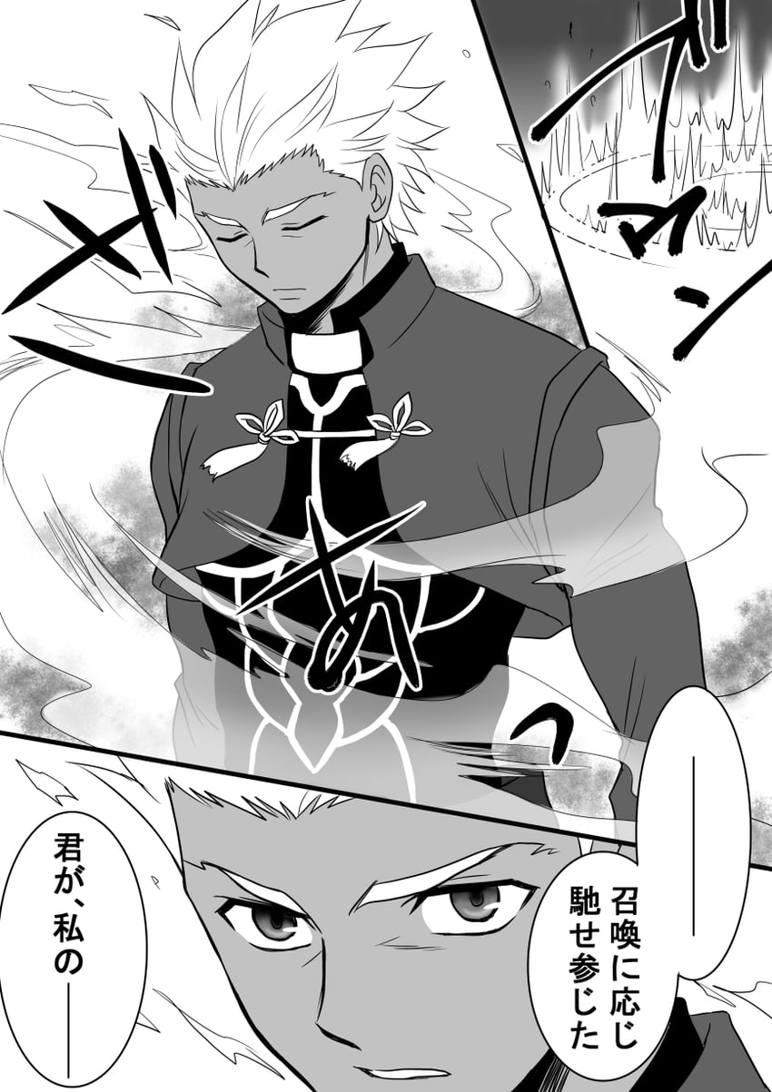 archer (fate and 1 more) drawn by murasaki_kaname