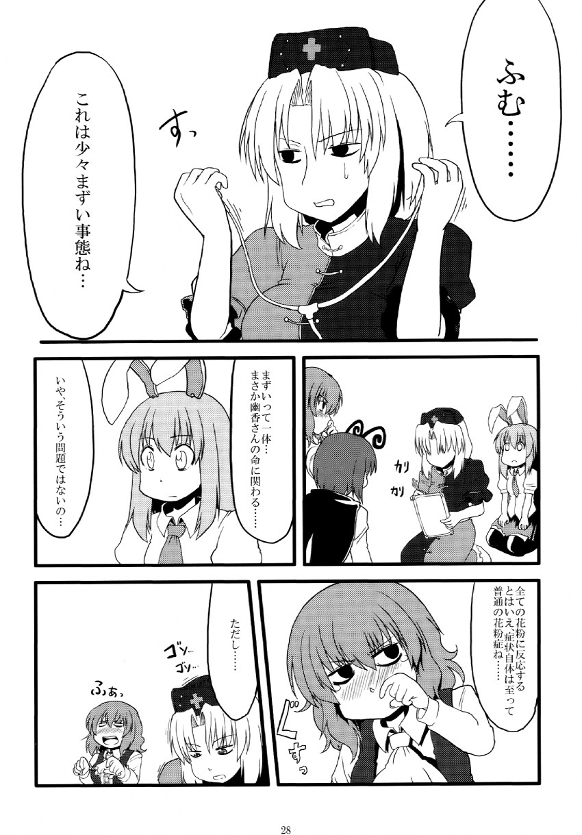 reisen udongein inaba, kazami yuuka, yagokoro eirin, and wriggle nightbug (touhou) drawn by kujira_lorant
