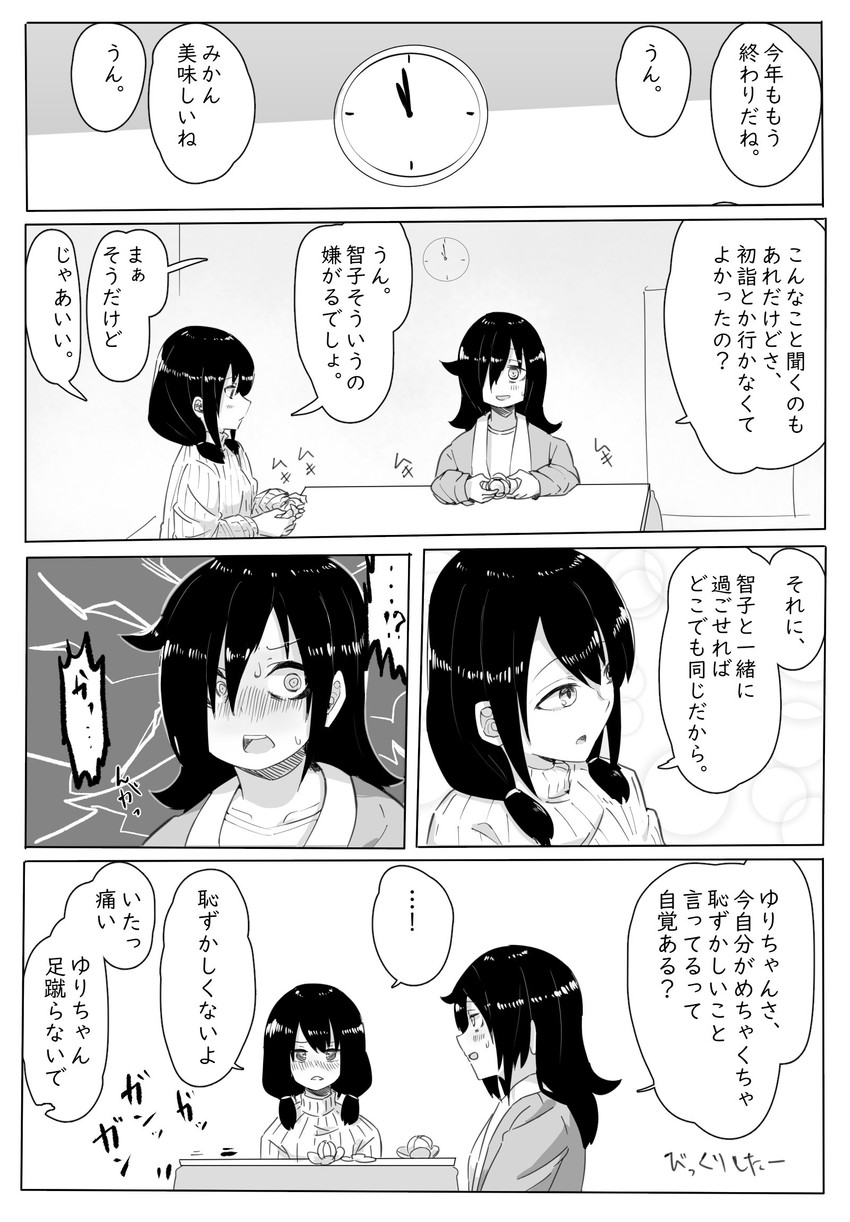 kuroki tomoko and tamura yuri (watashi ga motenai no wa dou kangaetemo omaera ga warui!) drawn by kotobuki_(stealth_sendan)