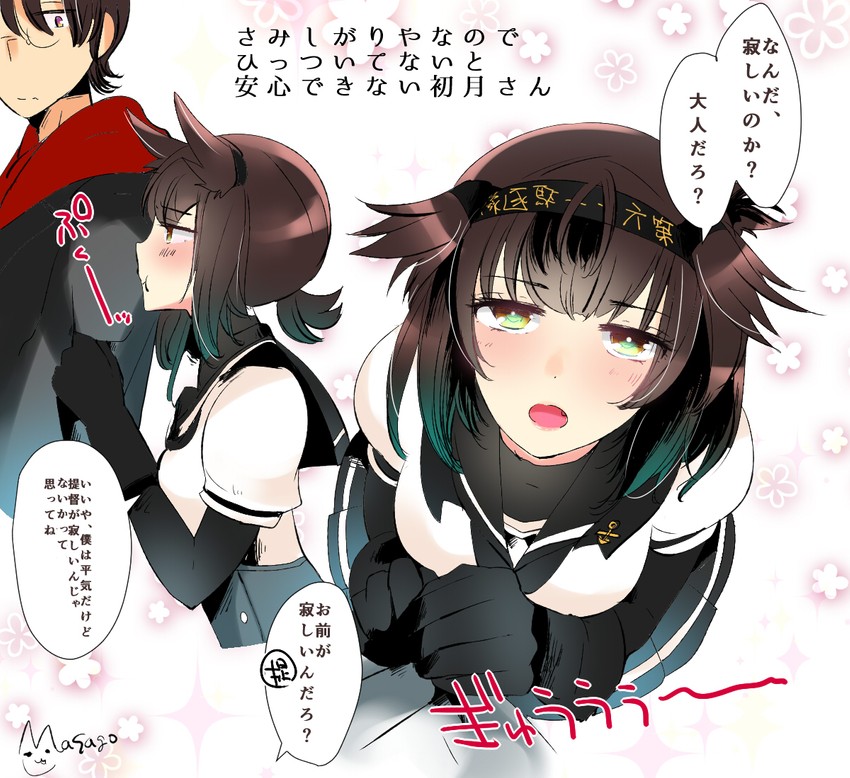 admiral and hatsuzuki (kantai collection) drawn by masago_(rm-rf)