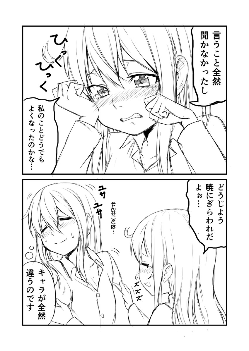 hibiki and inazuma (kantai collection) drawn by ha_akabouzu