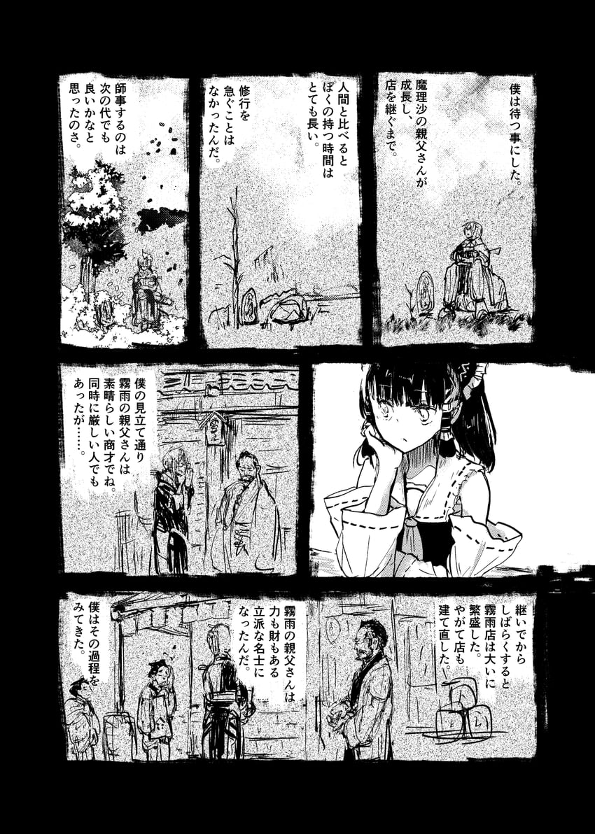 hakurei reimu and morichika rinnosuke (touhou) drawn by ashiyama_yoshinori