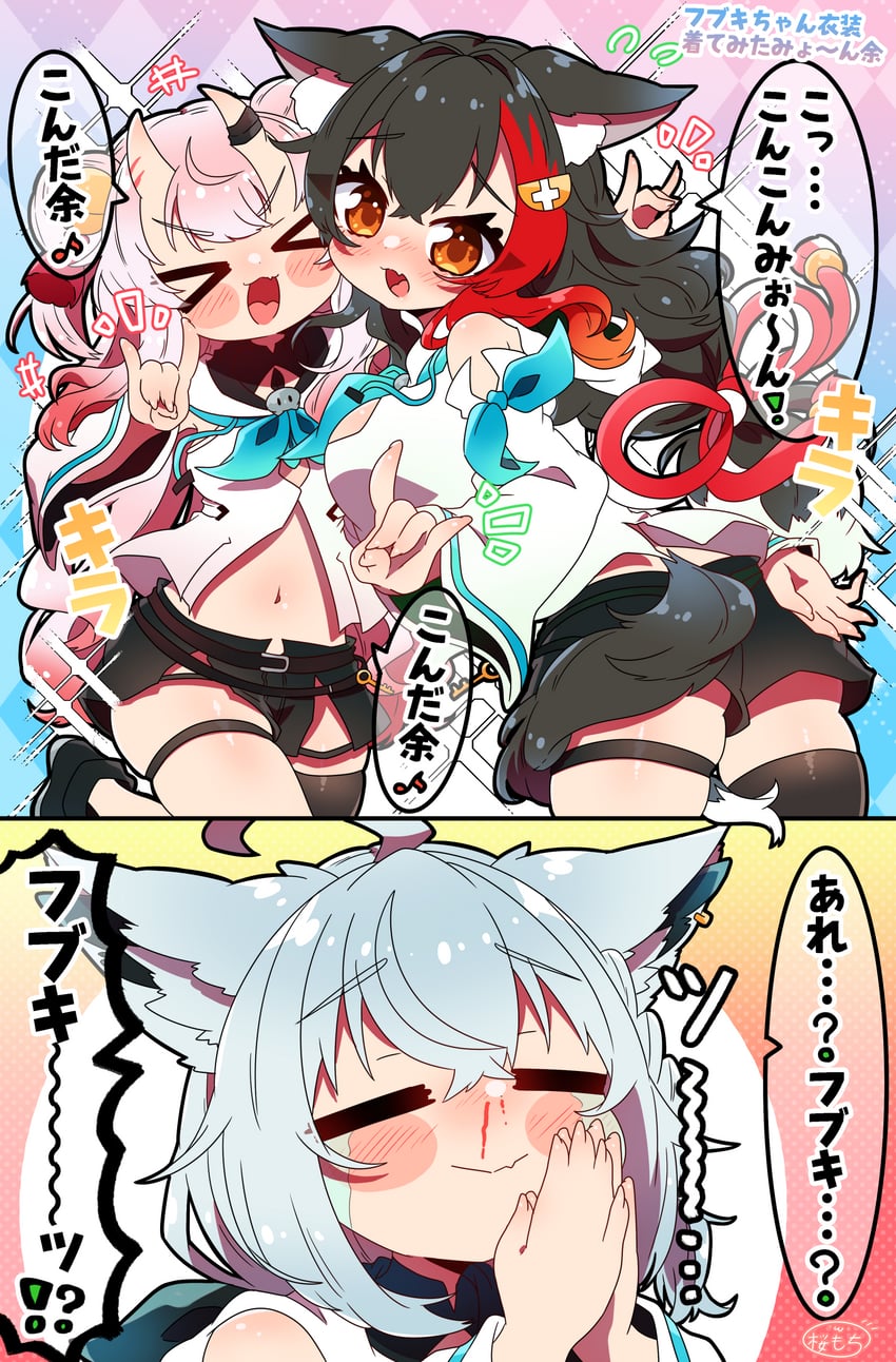 shirakami fubuki, ookami mio, and nakiri ayame (hololive) drawn by sakuramochi_(sakura_frappe)
