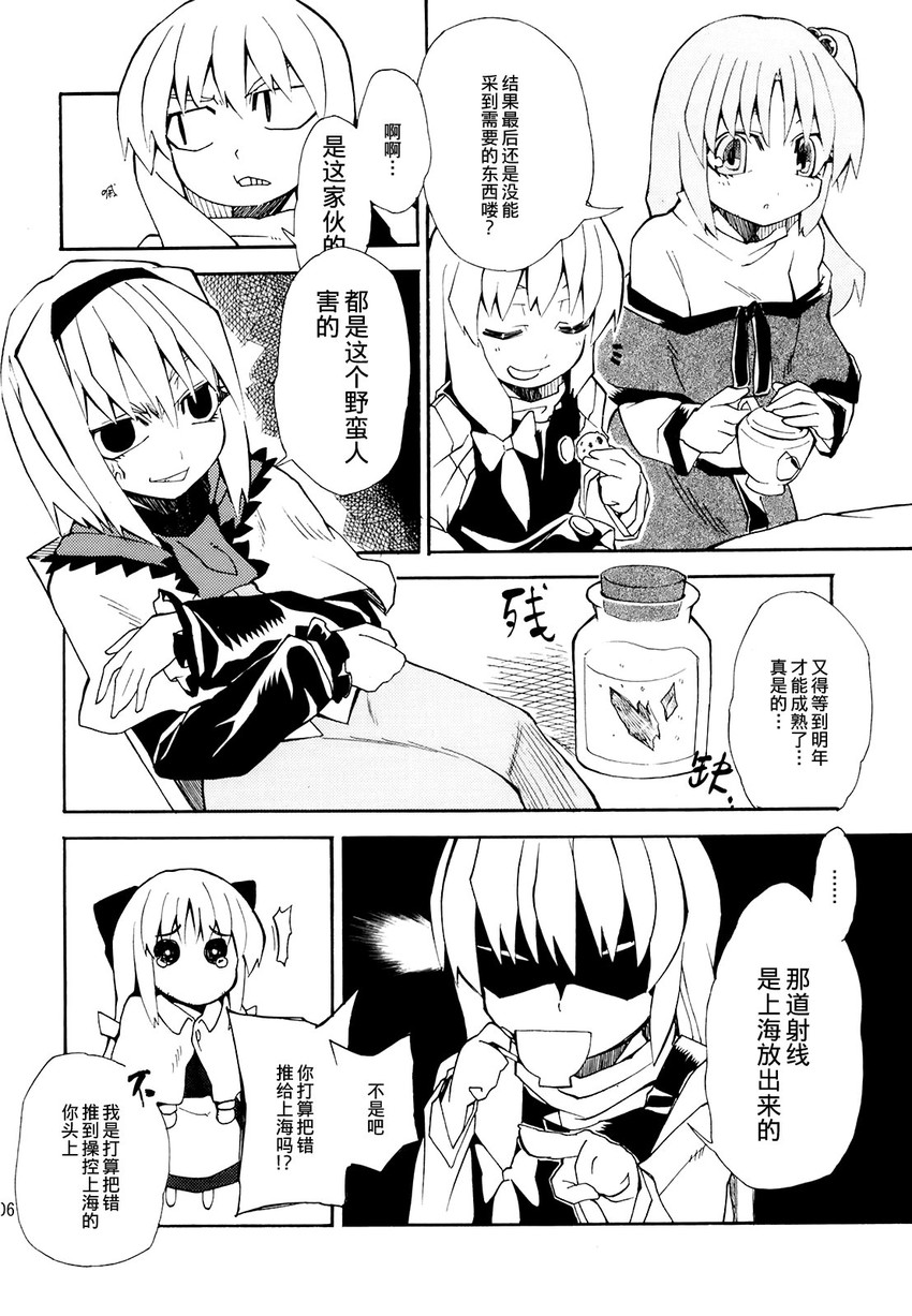 kirisame marisa, alice margatroid, shanghai doll, and shinki (touhou) drawn by fuantei