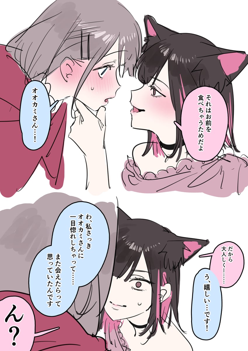 little red riding hood, big bad wolf, shirayuki ren, and saotome shino (little red riding hood and 1 more) drawn by chigusa_minori