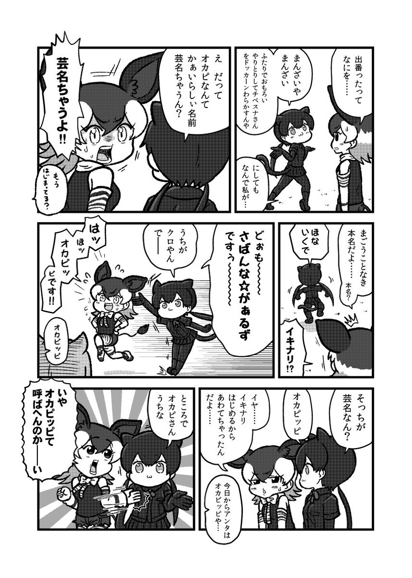 tibetan fox, black leopard, and okapi (kemono friends) drawn by kotobuki_(tiny_life)