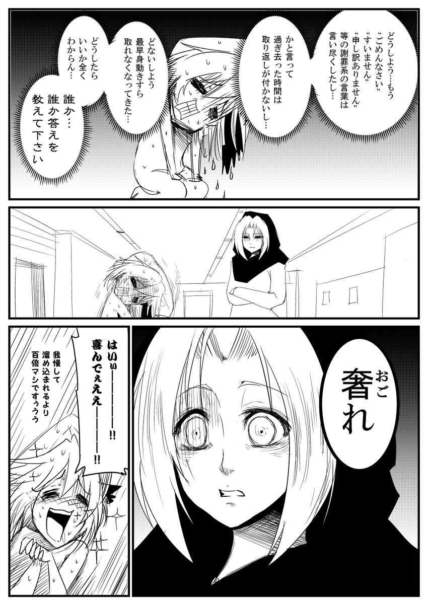 remilia scarlet and kumoi ichirin (touhou) drawn by warugaki_(sk-ii)