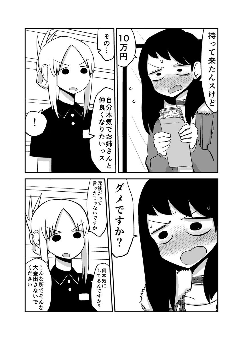 original drawn by mochi_au_lait