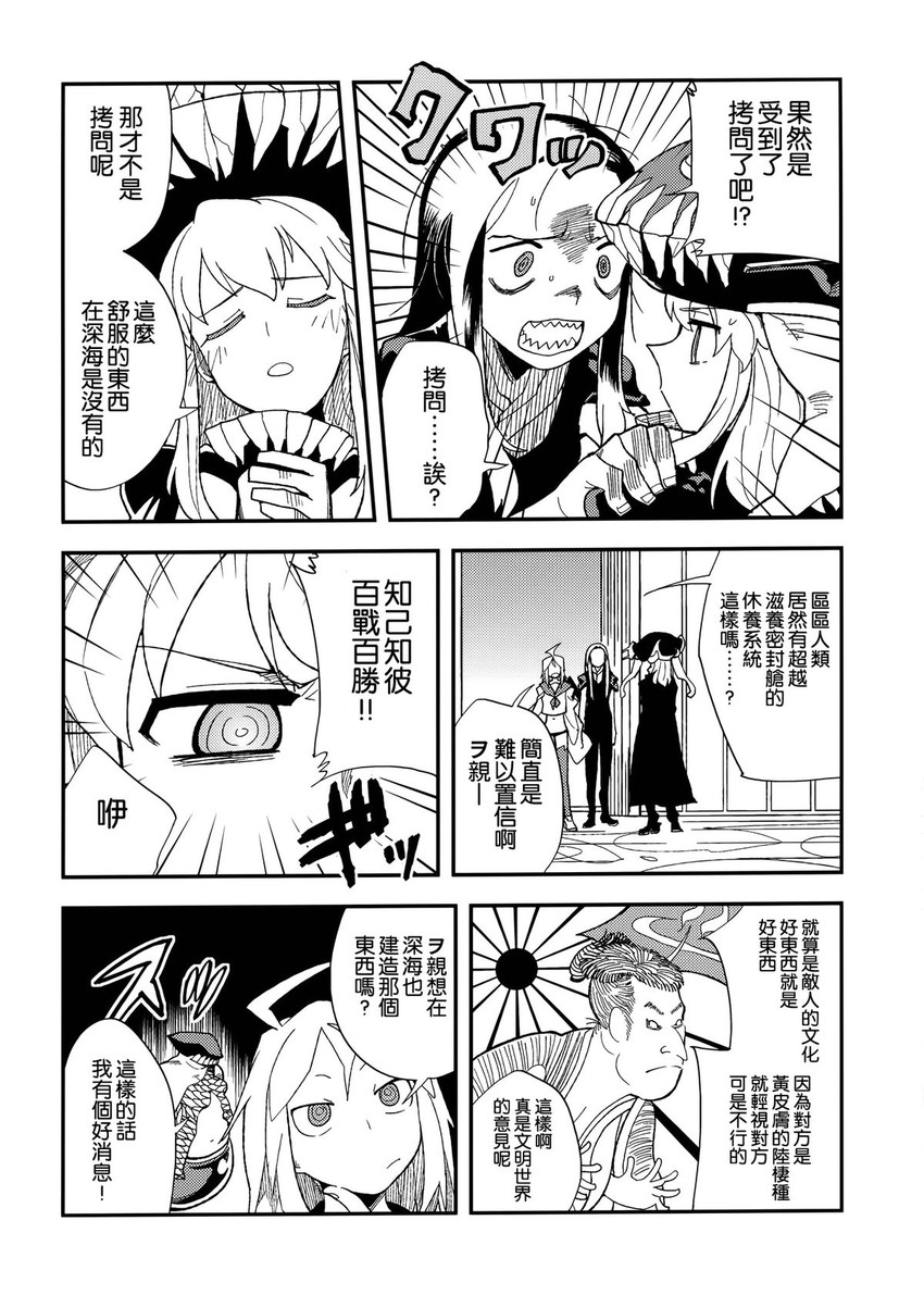 wo-class aircraft carrier, ta-class battleship, ru-class battleship, and wa-class transport ship (kantai collection) drawn by tsuru_(clainman)