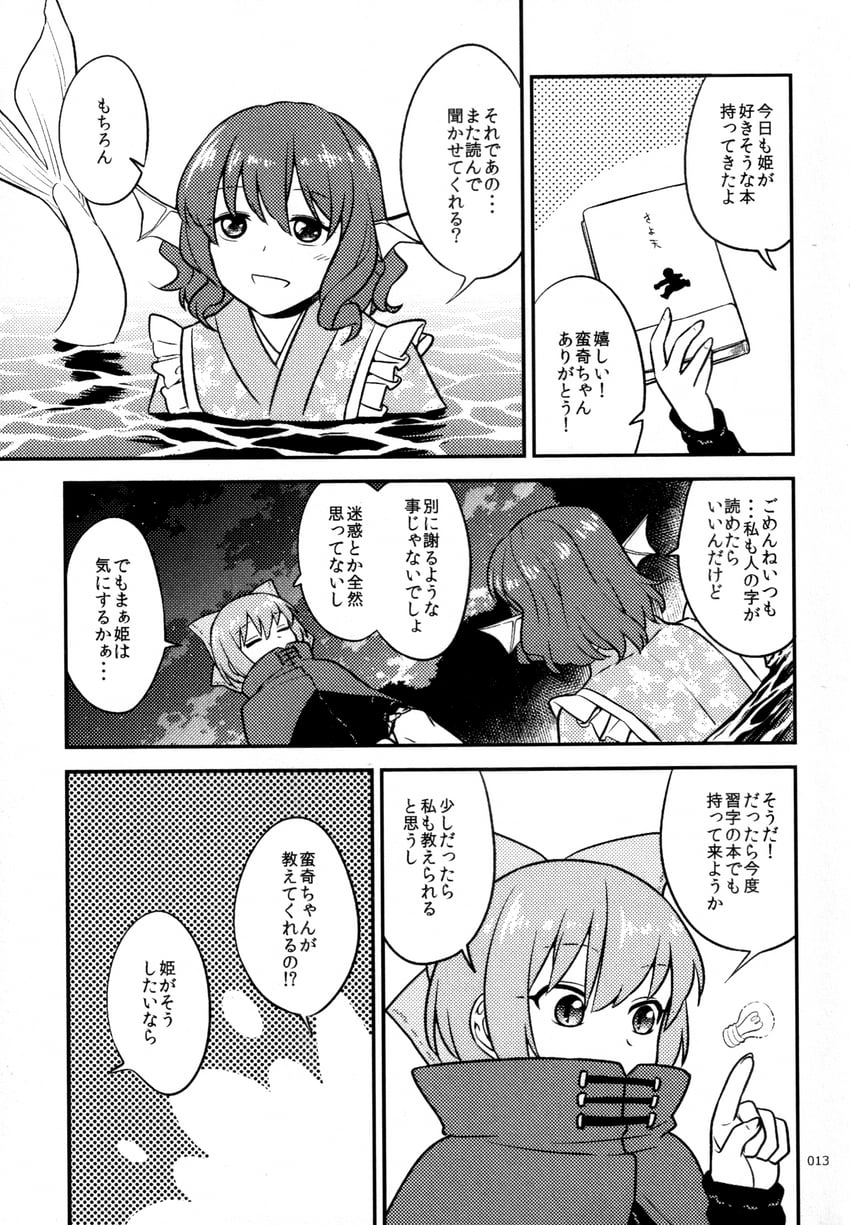 sekibanki, wakasagihime, and chaozu (touhou and 2 more) drawn by fuuzasa