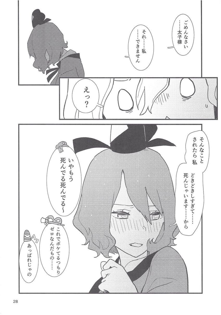 toyosatomimi no miko and soga no tojiko (touhou) drawn by kawayabug