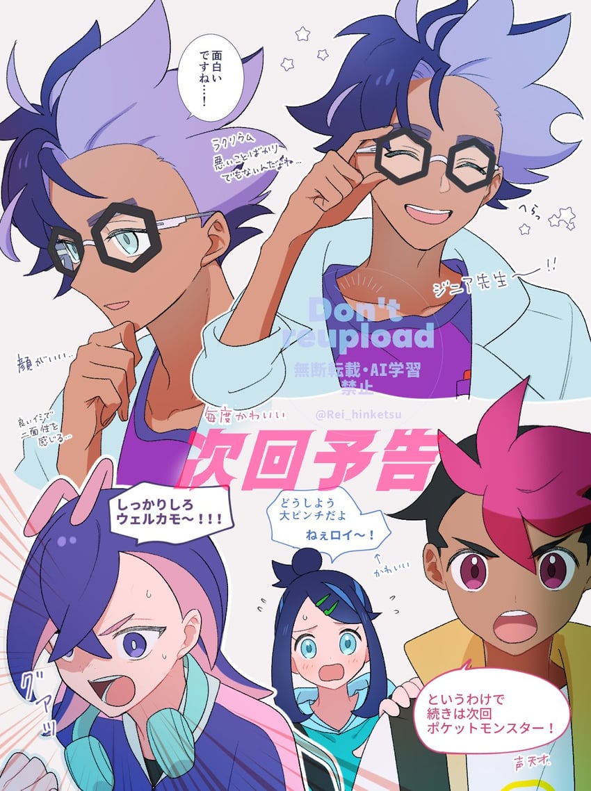 liko, dot, roy, and jacq (pokemon and 1 more) drawn by rei_hinketsu