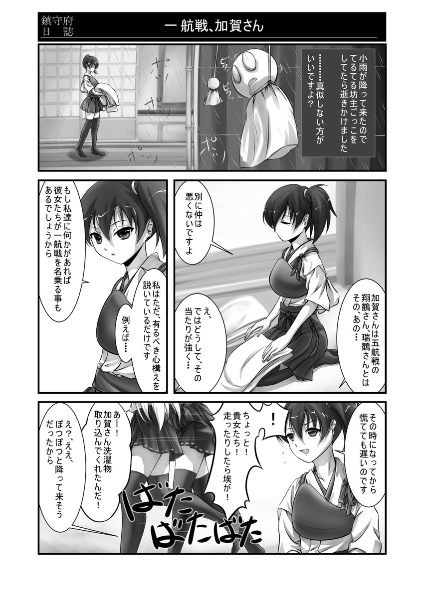 kaga, zuikaku, and shoukaku (kantai collection) drawn by igarashi_kei