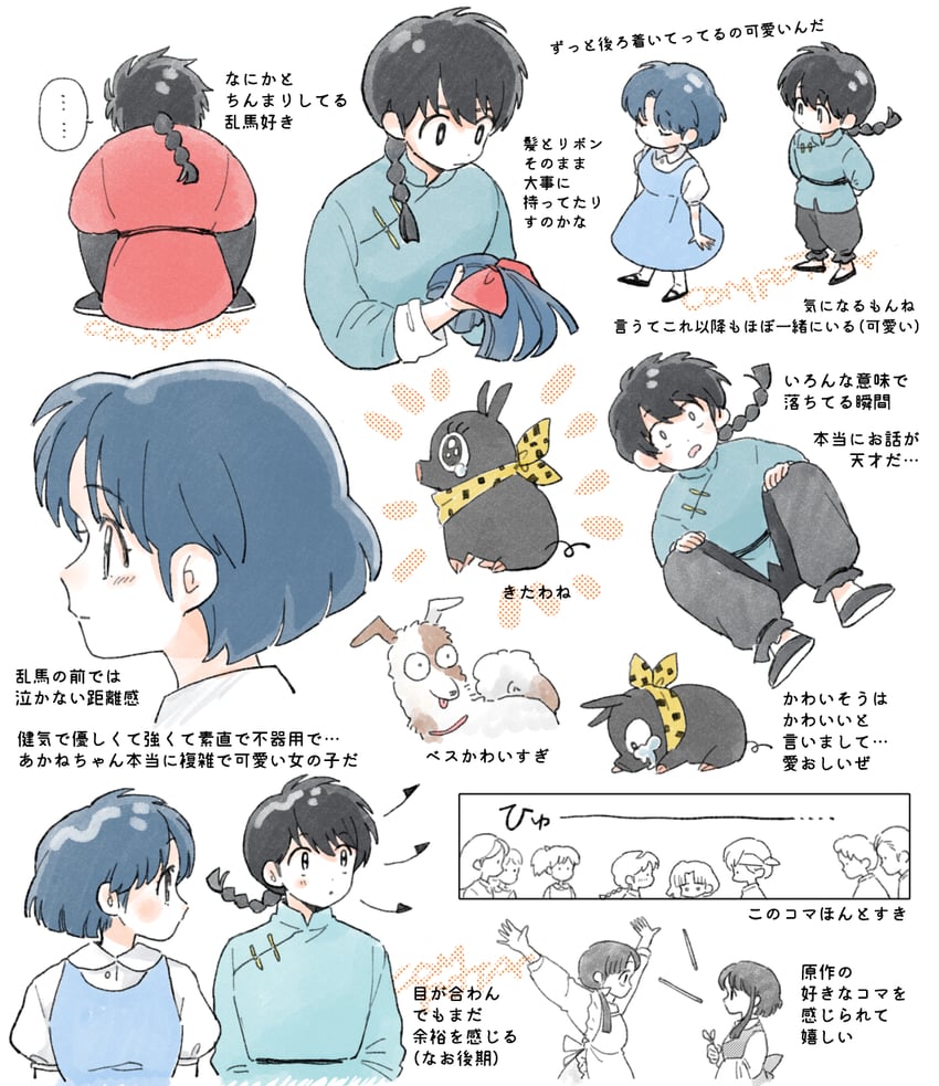 tendou akane, saotome ranma, and p-chan (ranma 1/2) drawn by con_sonne