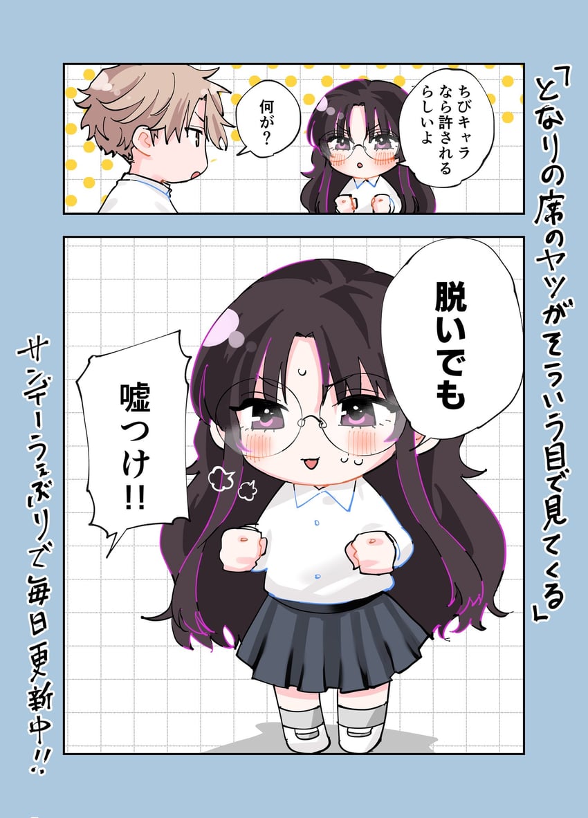 eguchi and ikezawa (tonari no seki no yatsu ga souiu me de mitekuru) drawn by mmkmanga