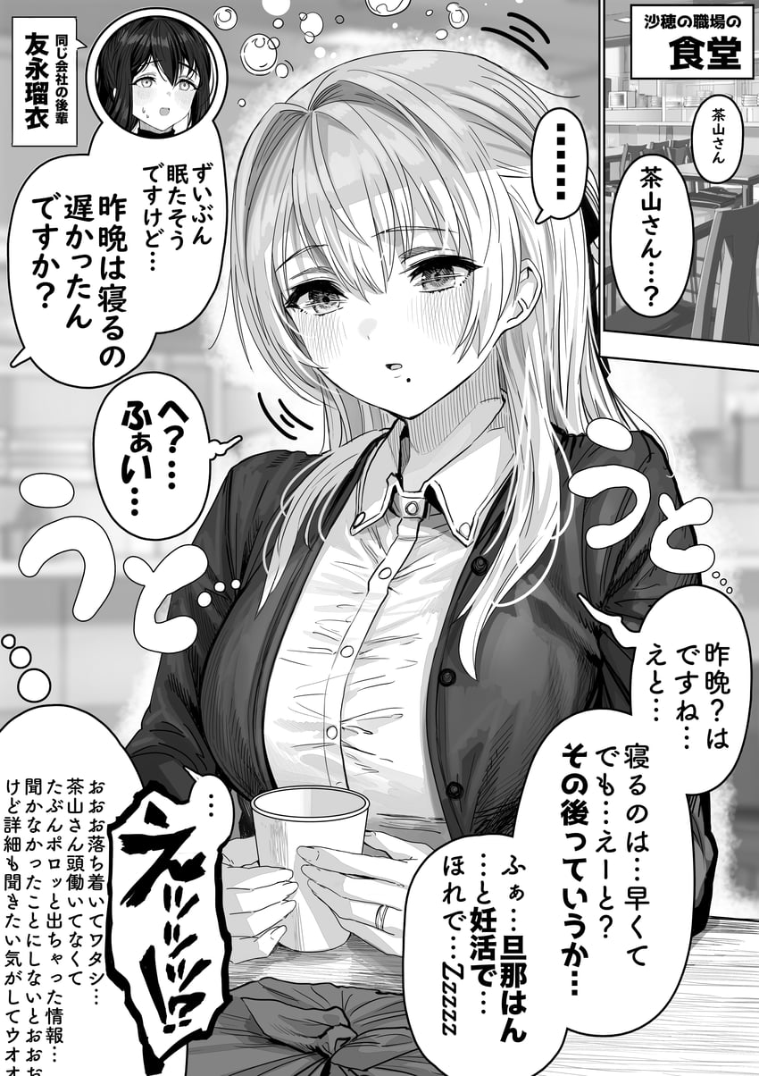 sayama saho and tomonaga rui (original) drawn by gibagiba