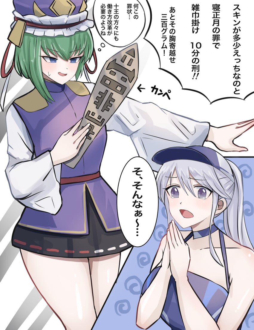 shiki eiki and enterprise (touhou and 1 more) drawn by alisa_(11749711)