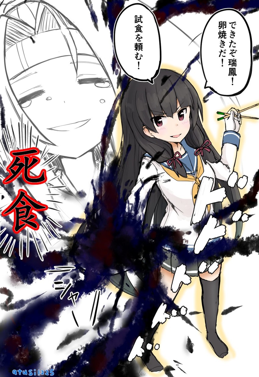 zuihou and isokaze (kantai collection) drawn by atsushi_(aaa-bbb)