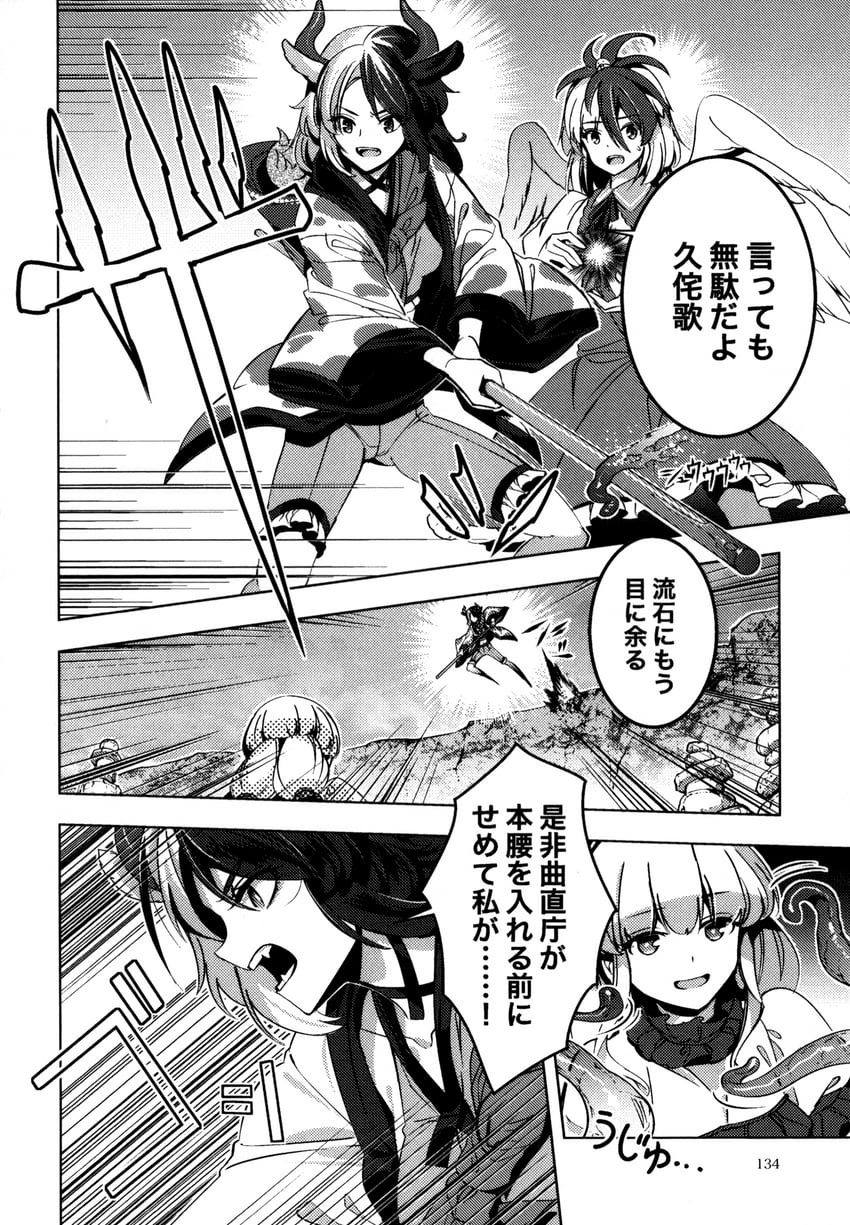 niwatari kutaka, ushizaki urumi, and ebisu eika (touhou) drawn by zounose