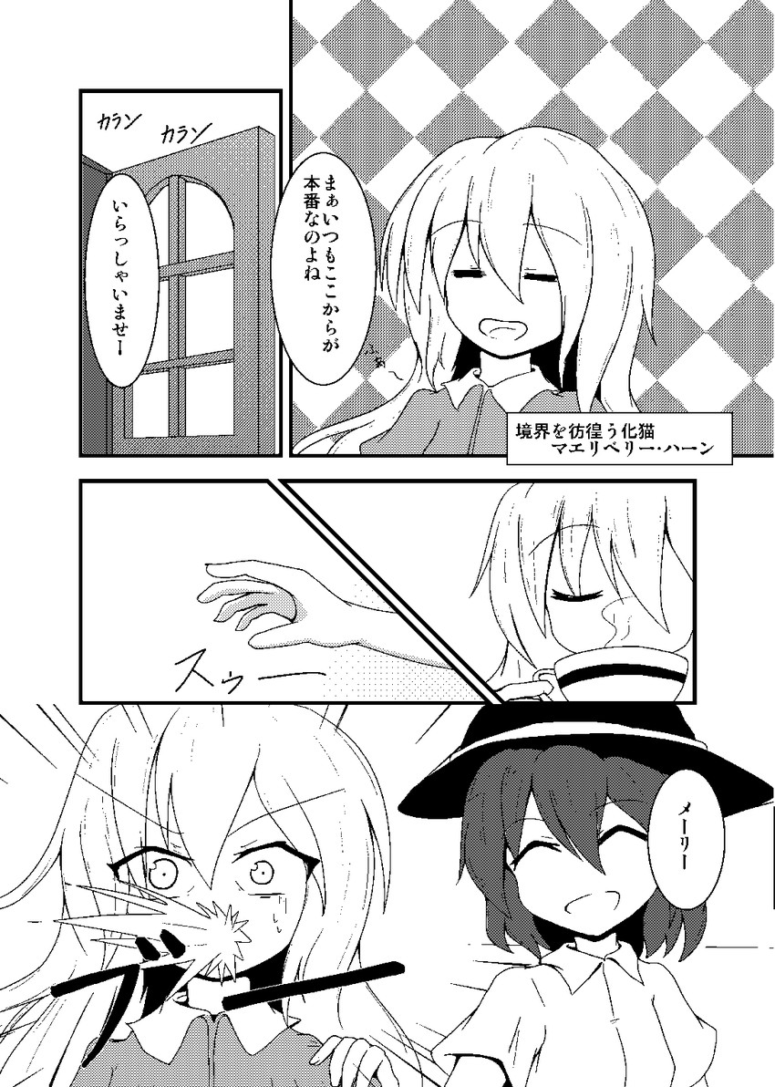 usami renko and maribel hearn (touhou) drawn by chobii_(hamgyomu)