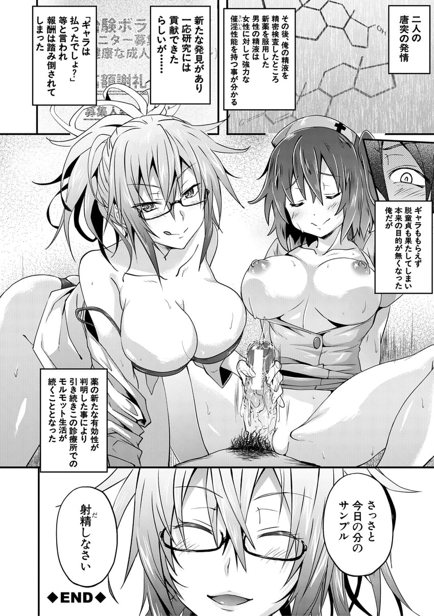 takamura naoki, koharu, and kisaragi (milking clinic) drawn by gelatin_(alkaloid_no_baketsu)
