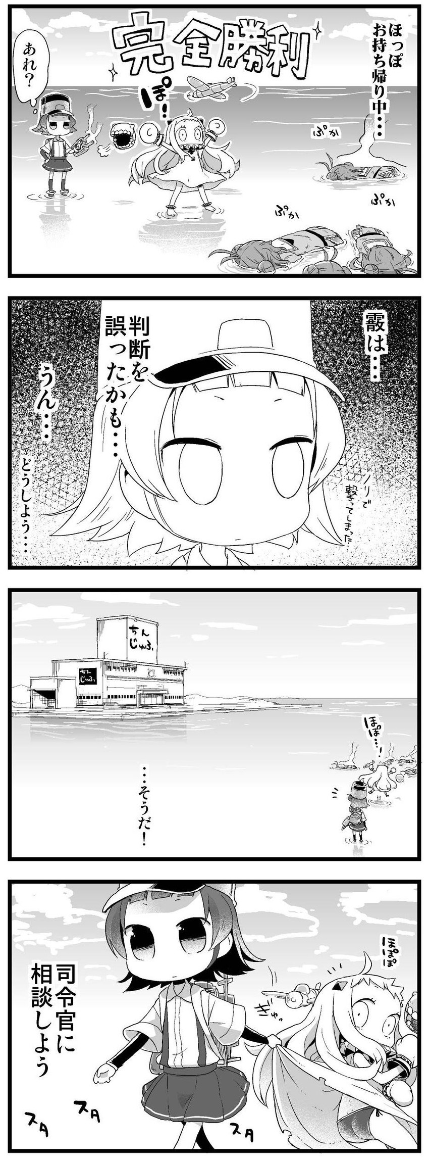 northern ocean princess, naka, and arare (kantai collection) drawn by nukoosama