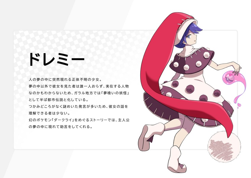 doremy sweet (touhou and 1 more) drawn by gogo_no_cochan
