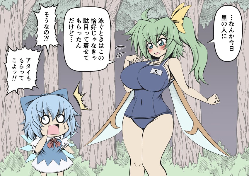 cirno and daiyousei (touhou and 1 more) drawn by hidefu_kitayan