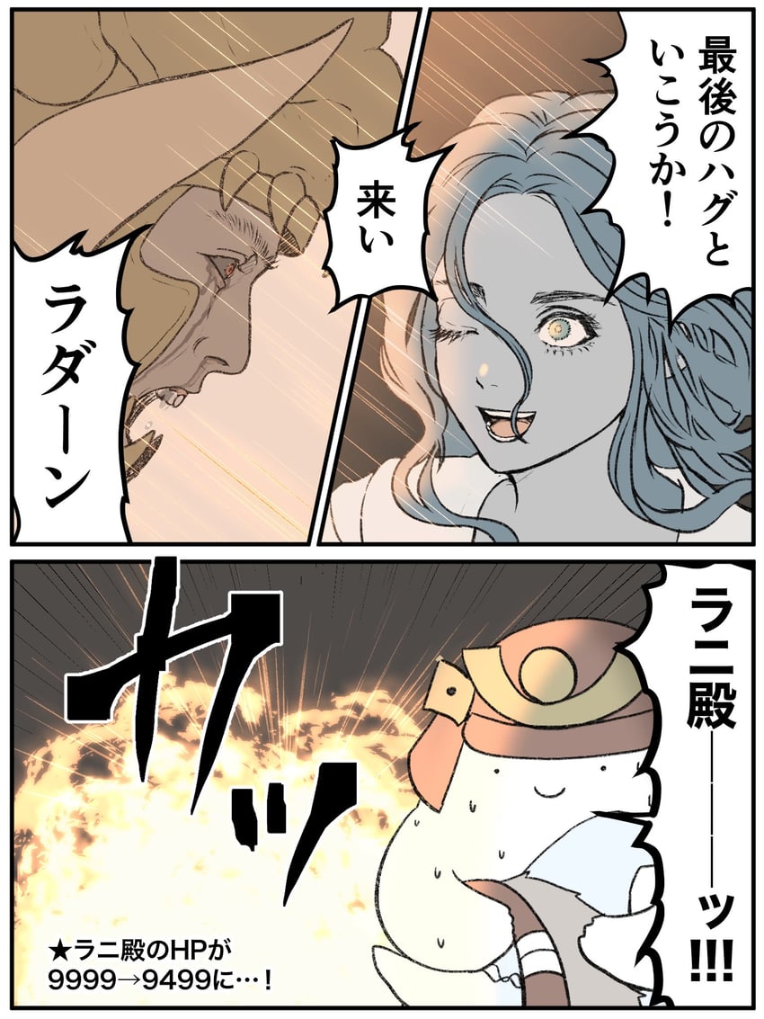 ranni the witch, tarnished, starscourge radahn, and samurai (elden ring) drawn by yamanobori