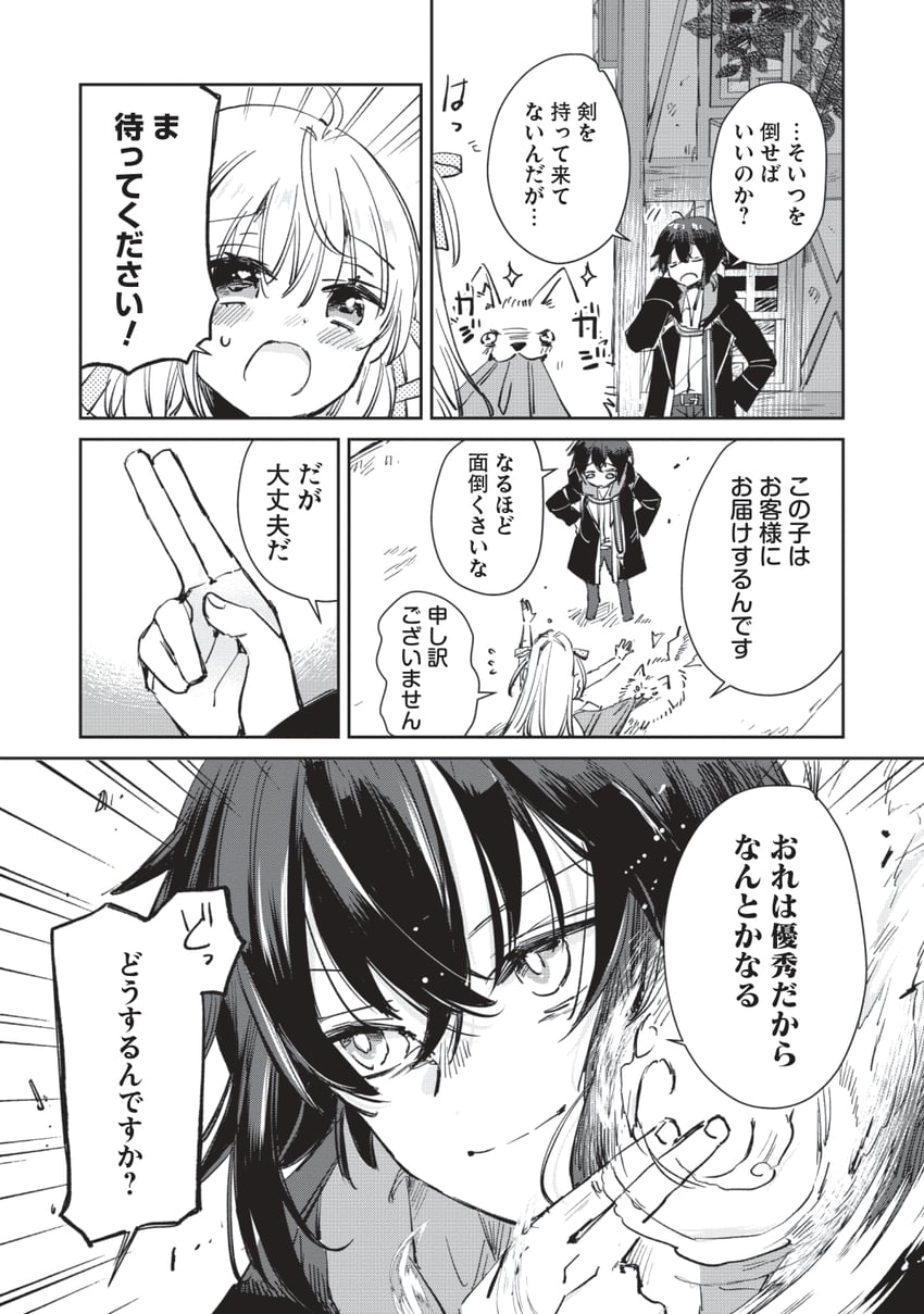 hikikomori no ore ga kawaii guild master ni sewa wo yakaremakuttatte betsu ni ii darou? drawn by mito_(go!go!king!)