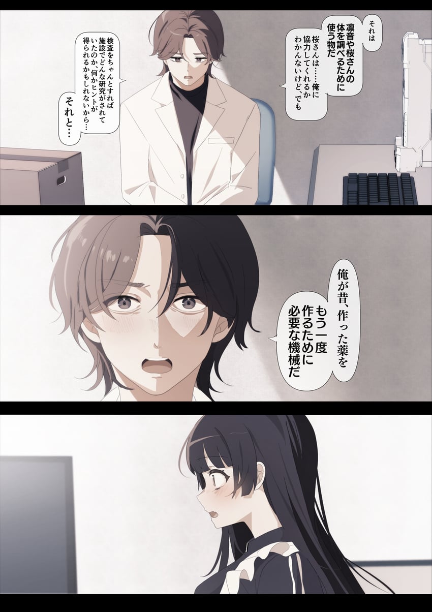 azumaya haruka and hiizumi rinne (sakura no sekai) drawn by tsuruse