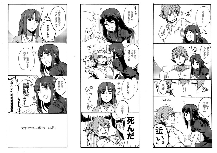 ryougi shiki, ryougi mana, and kamekura mitsuru (kara no kyoukai) drawn by takasaki_(rock_rock)