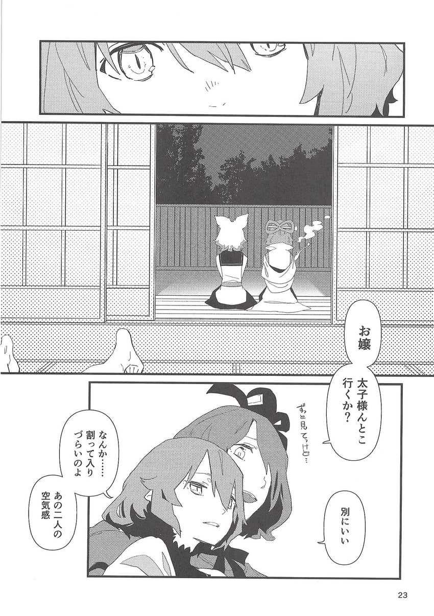 remilia scarlet, toyosatomimi no miko, kaku seiga, and soga no tojiko (touhou) drawn by kawayabug