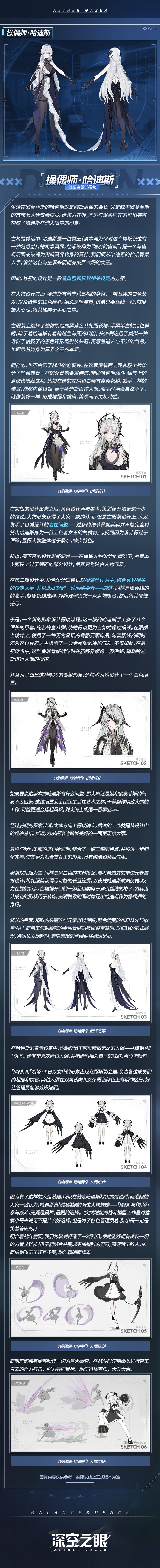 hades, mintha, and leuce (aether gazer) drawn by shen_kong_zhi_yan_shou_you