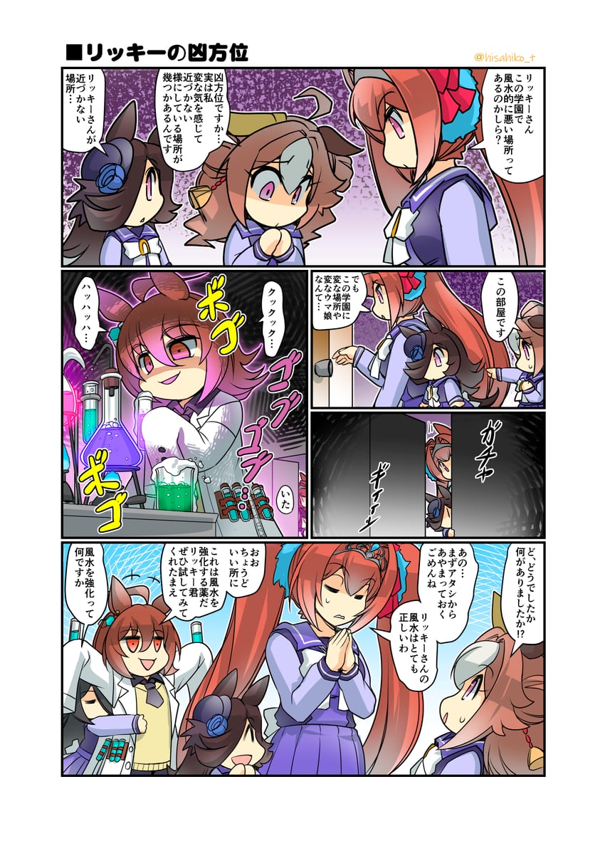 agnes tachyon, manhattan cafe, rice shower, daiwa scarlet, and copano rickey (umamusume) drawn by hisahiko