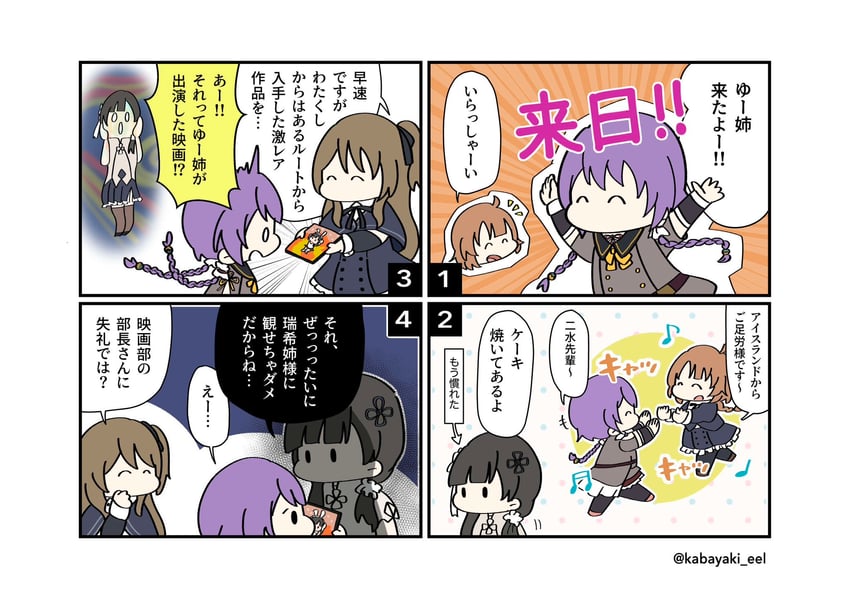 kuo shenlin, wang yujia, futagawa fumi, and wang lifen (assault lily and 1 more) drawn by kabayaki_(kabayaki_eel)